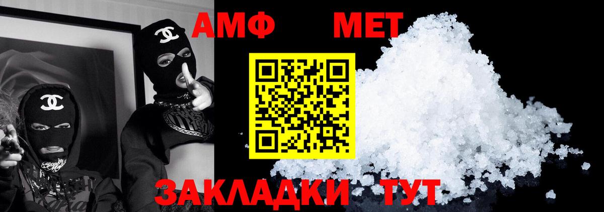 АМФ 98%  Амфетамин  АМФ  Еманжелинск  Вход с VPN 