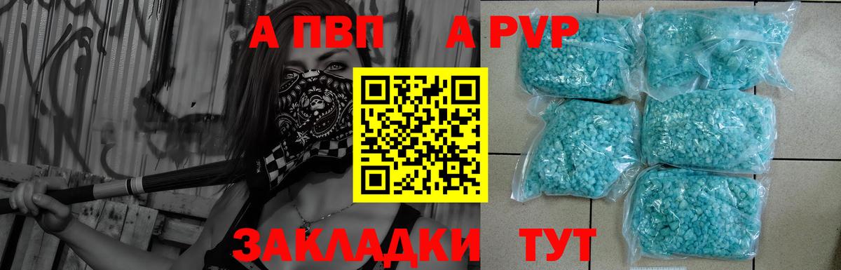 Alpha PVP СК КРИС Еманжелинск