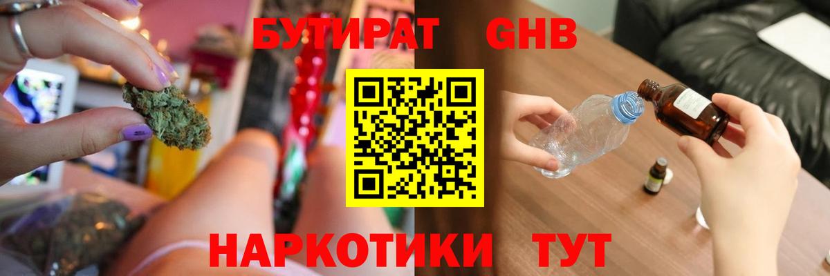 БУТИРАТ буратино  Вход с VPN  Еманжелинск 