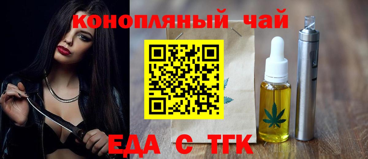 Еманжелинск  Еда ТГК марихуана  Вход с VPN 