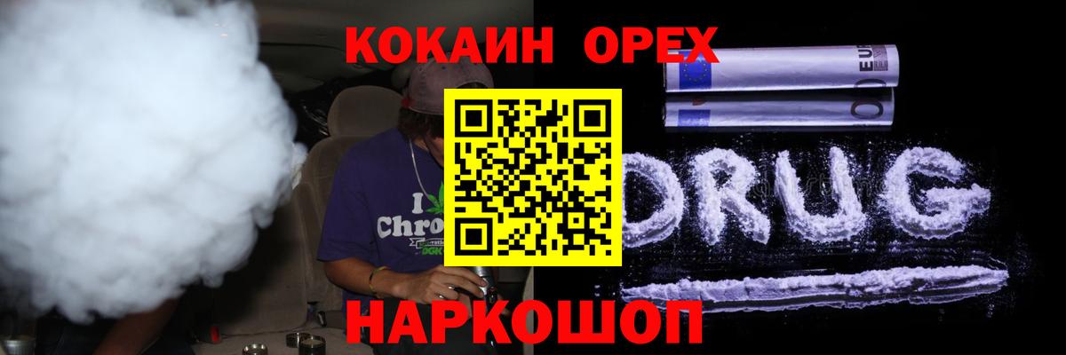 Кокаин 99% Еманжелинск