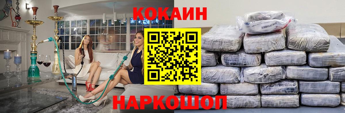 Cocaine  COCAIN 99%  Вход с VPN  Кокаин 99%  Еманжелинск 