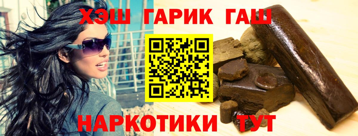 Гашиш ice o lator  Вход с VPN  ГАШ  Еманжелинск  Гашиш VHQ 