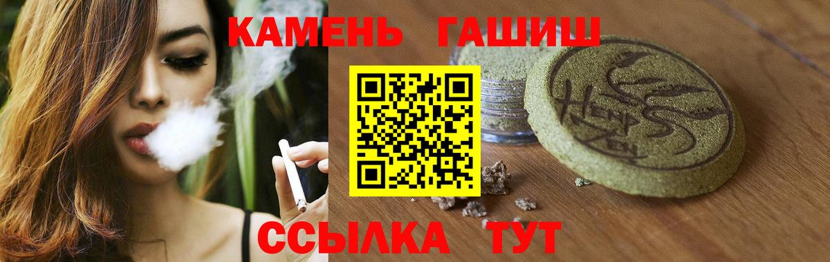 ГАШ Cannabis Еманжелинск