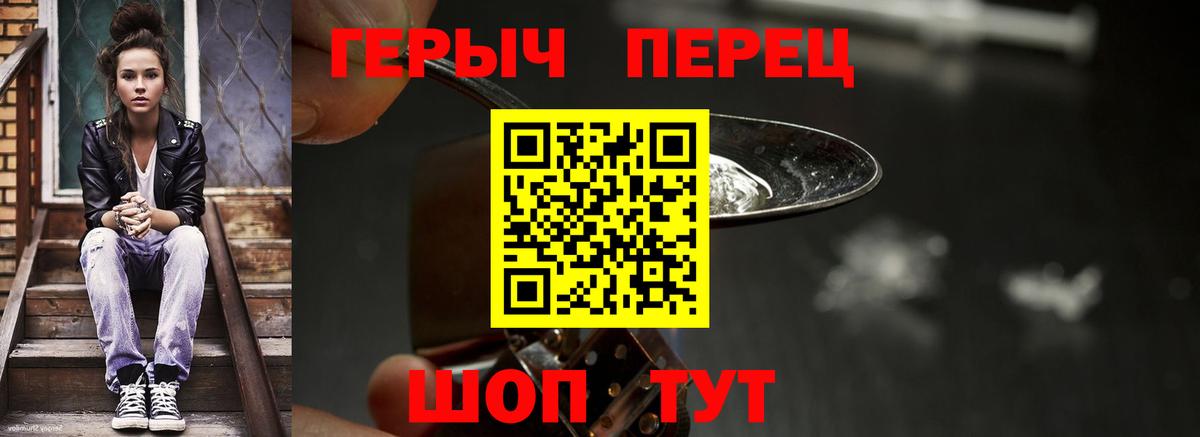 Героин Афган  Вход с VPN  ГЕРОИН  Еманжелинск 