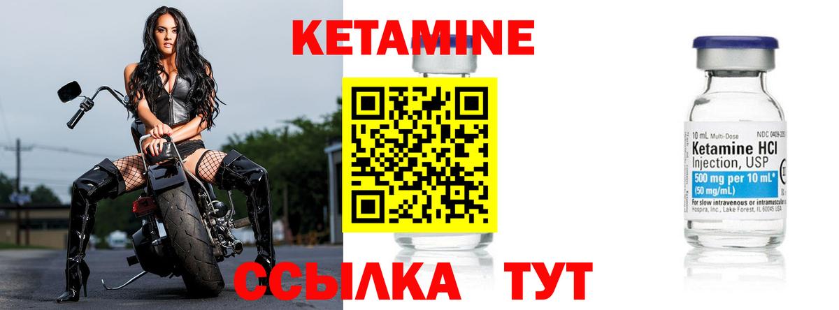 Кетамин VHQ  гидра tor  Еманжелинск  Вход с VPN 