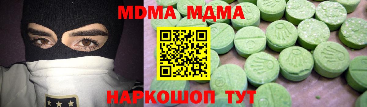 MDMA кристаллы  МДМА молли  Еманжелинск  Вход с VPN 