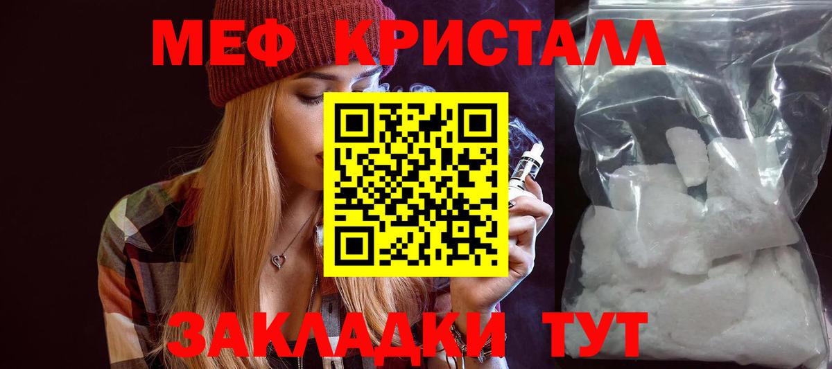 МЕФ  Еманжелинск