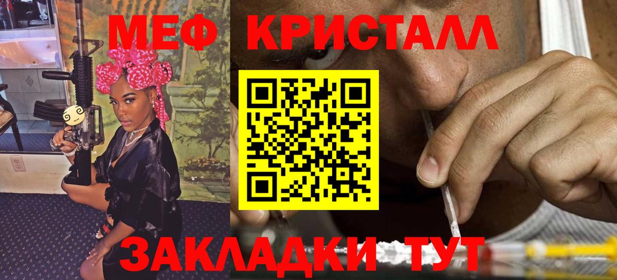 Меф  Вход с VPN  Мефедрон VHQ  где купить наркоту  МЯУ-МЯУ мяу мяу  Еманжелинск 