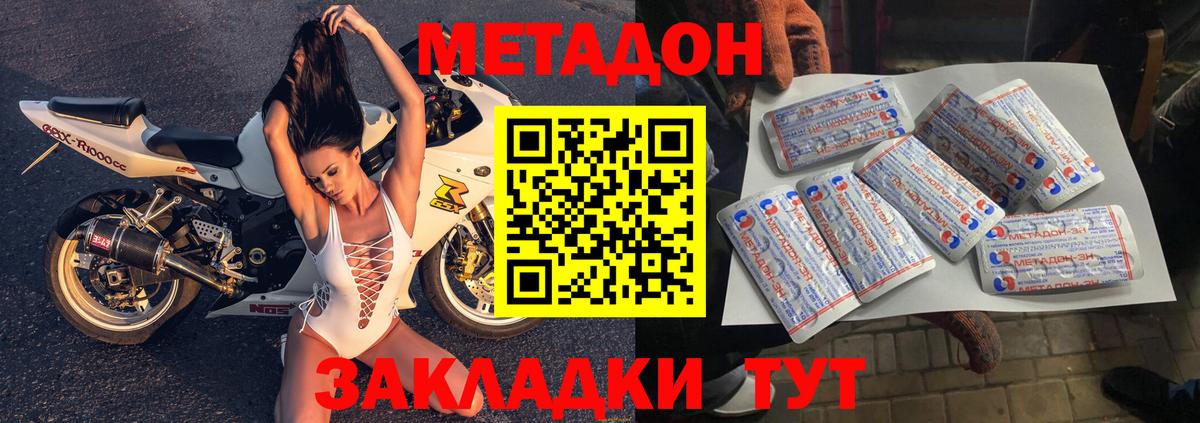 Метадон мёд Еманжелинск