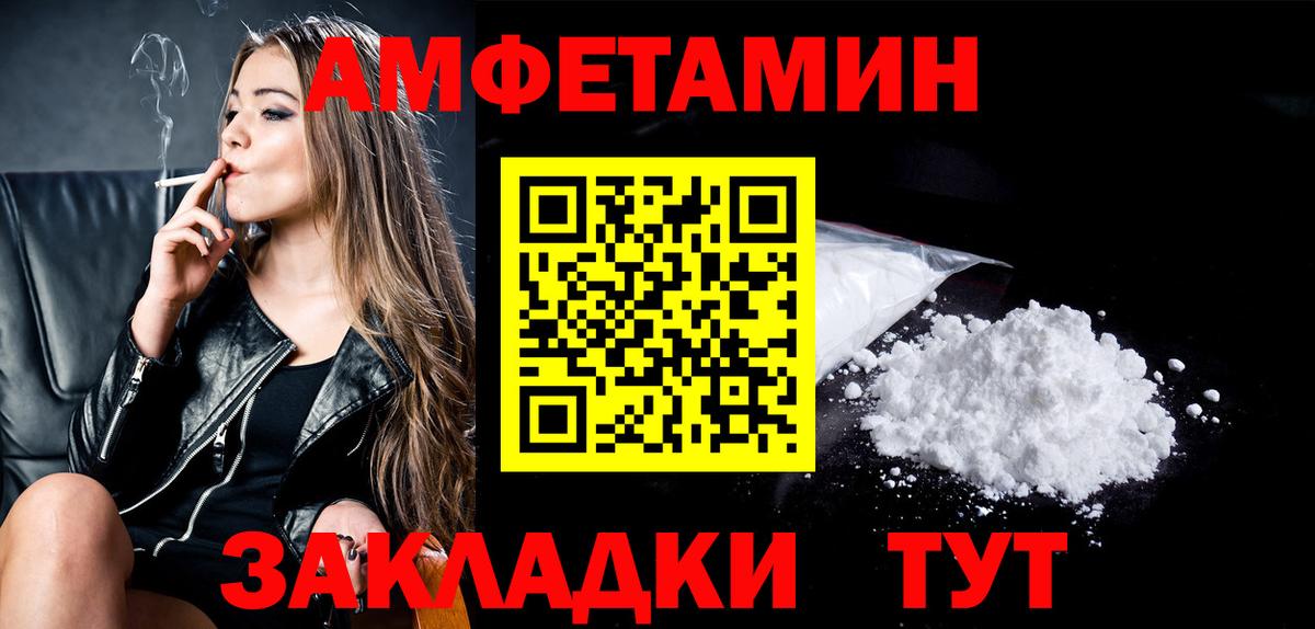 Первитин пудра  Первитин  Еманжелинск  Вход с VPN 