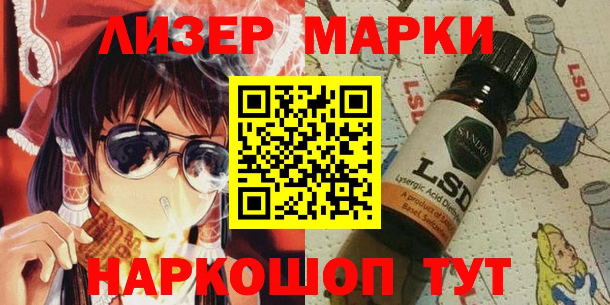 Марки NBOMe 1,8мг  Вход с VPN  Марки NBOMe 1,8мг  Наркотические марки  Еманжелинск 