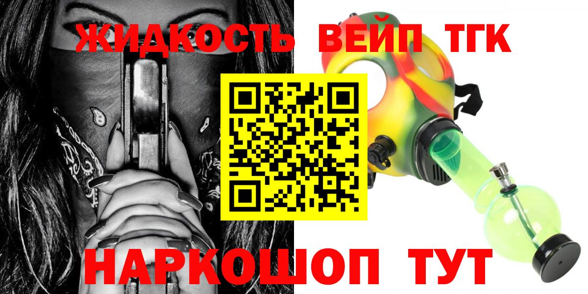 Еманжелинск  Дистиллят ТГК Wax  Вход с VPN 