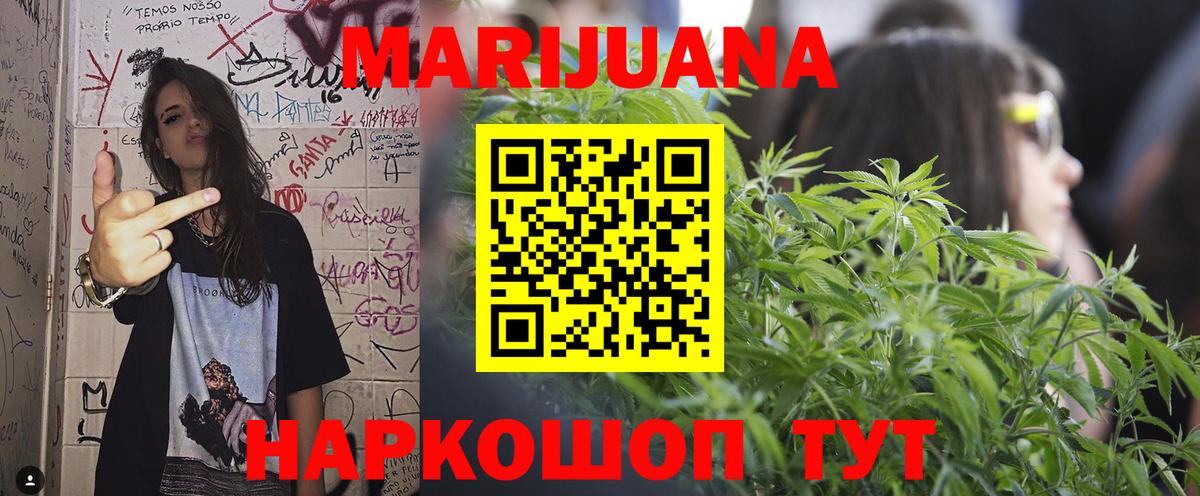 Еманжелинск  Каннабис Ganja  Конопля ГИДРОПОН  Вход с VPN 